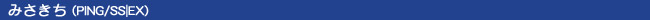 misakichi
