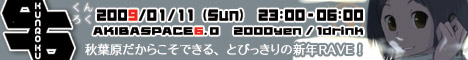 96 -クンロク- 2009/01/11(日) 23:00～ @ AKIBAスペース6.0 (秋葉原)