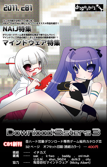 Download:Sisters3