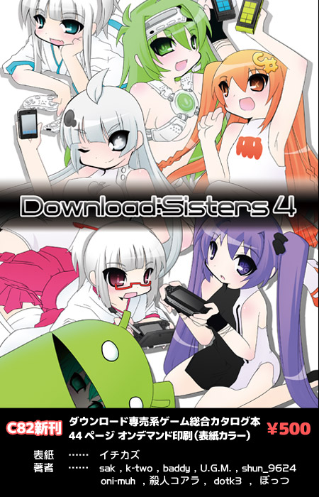 Download:Sisters4